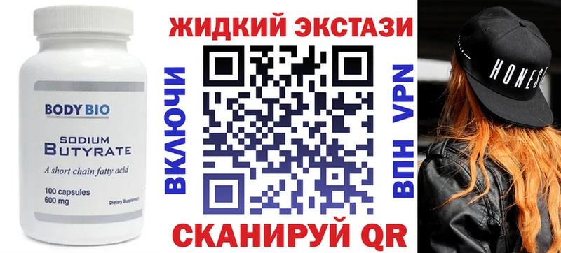 Бутират BDO Тейково