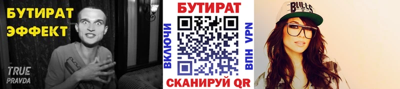 БУТИРАТ 1.4BDO  МЕГА сайт  Тейково  сайты даркнета официальный сайт  купить закладку 