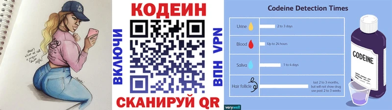 Кодеиновый сироп Lean напиток Lean (лин)  Тейково 