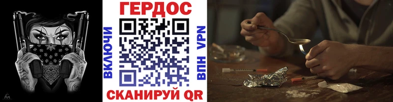 Героин хмурый  Тейково 