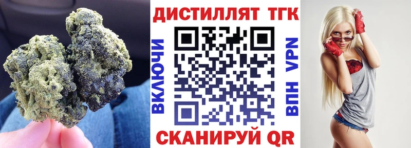 Дистиллят ТГК вейп с тгк  где найти   blacksprut маркетплейс  Тейково 